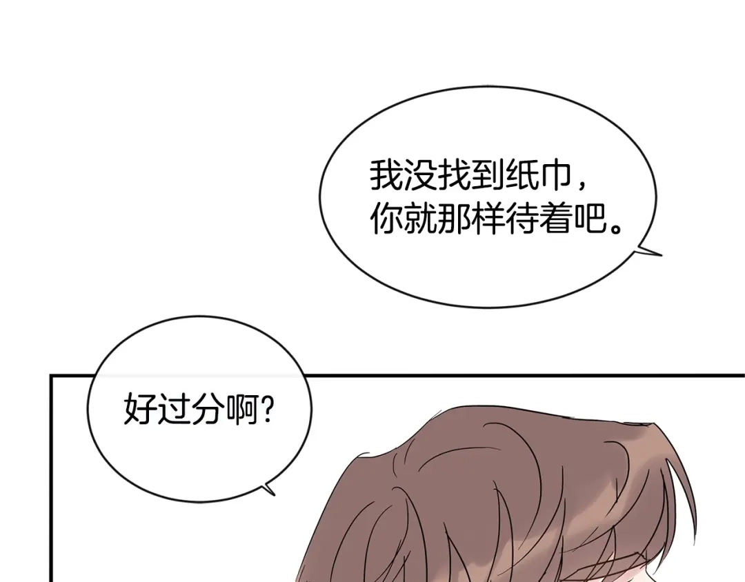 回不去的夏天 第29话 留下来陪我 第104页