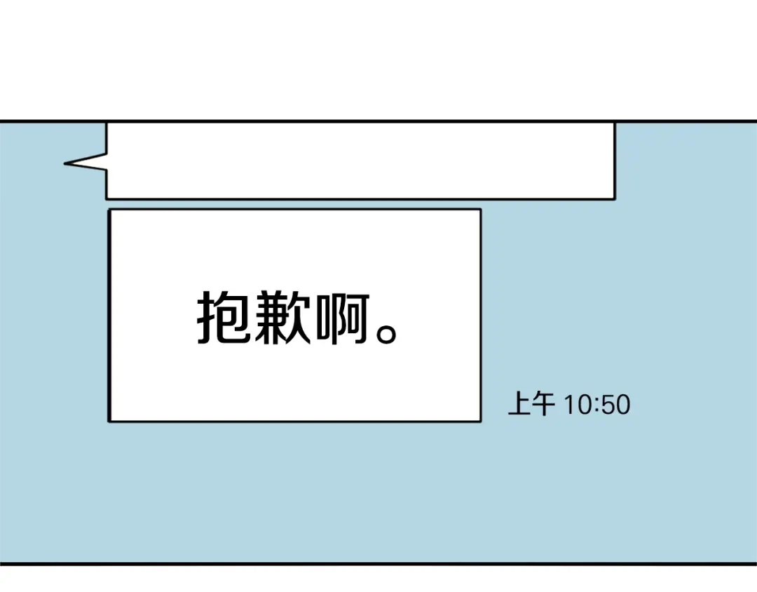 回不去的夏天 第29话 留下来陪我 第108页