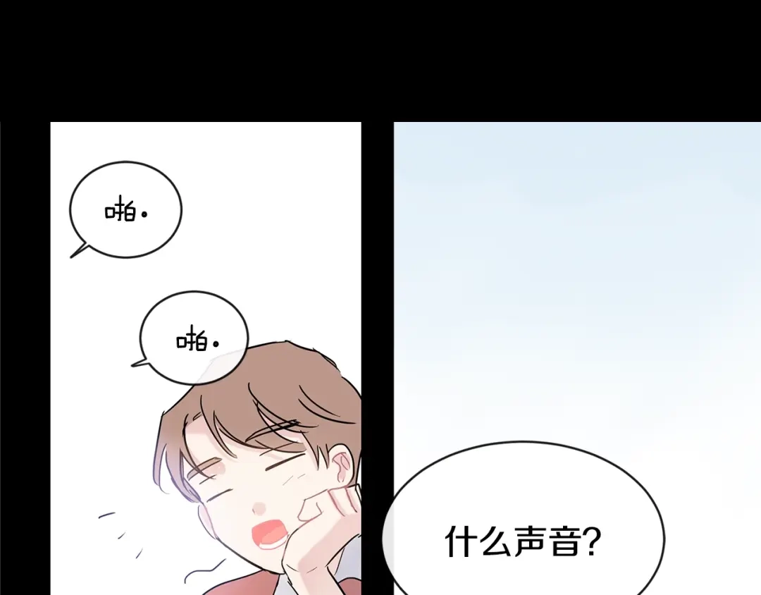 回不去的夏天 第29话 留下来陪我 第13页