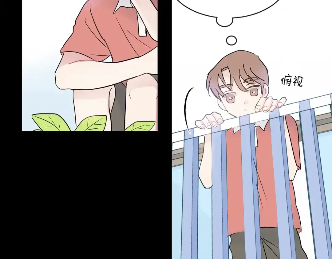 回不去的夏天 第29话 留下来陪我 第14页
