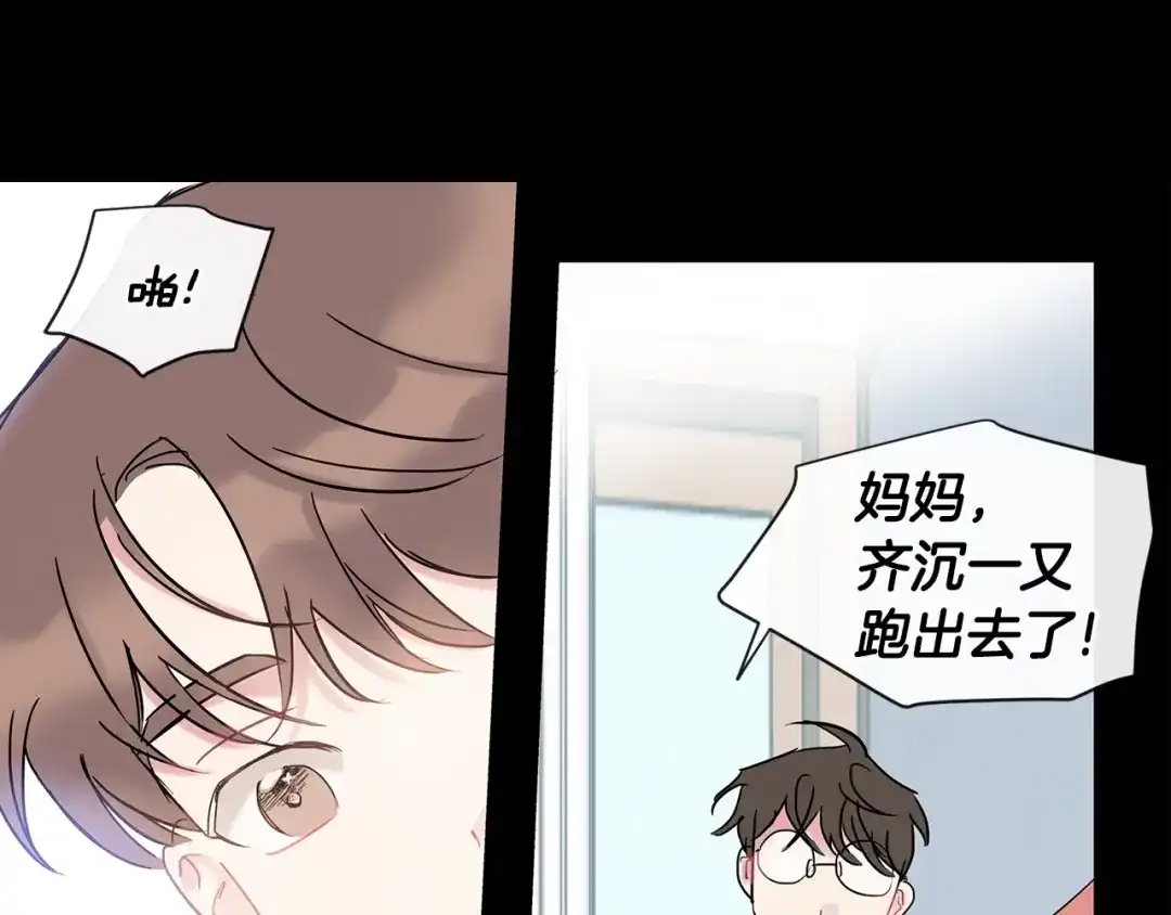 回不去的夏天 第29话 留下来陪我 第18页