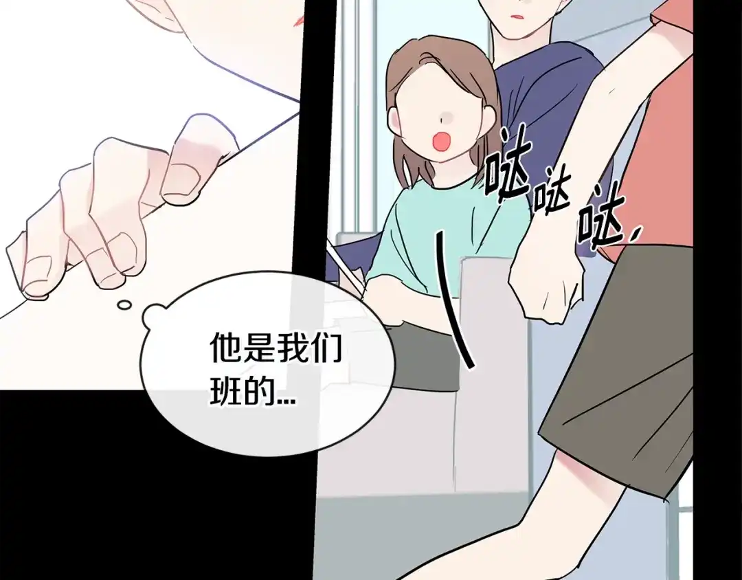 回不去的夏天 第29话 留下来陪我 第19页