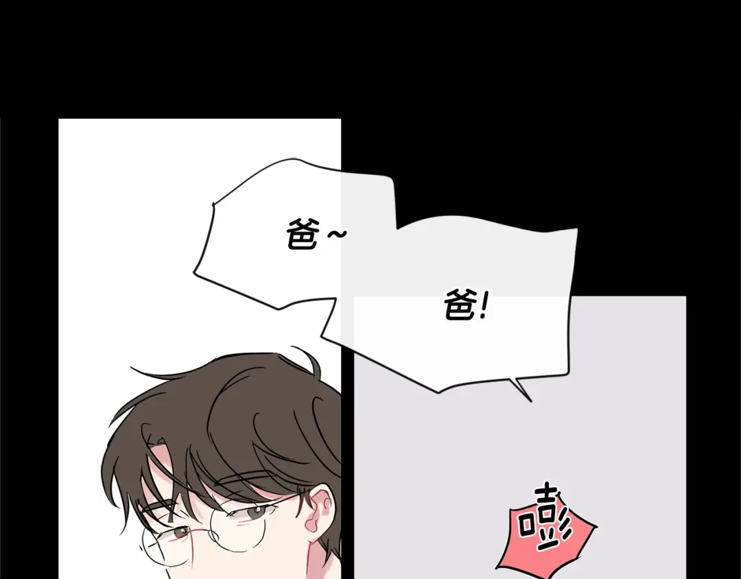 回不去的夏天 第29话 留下来陪我 第26页