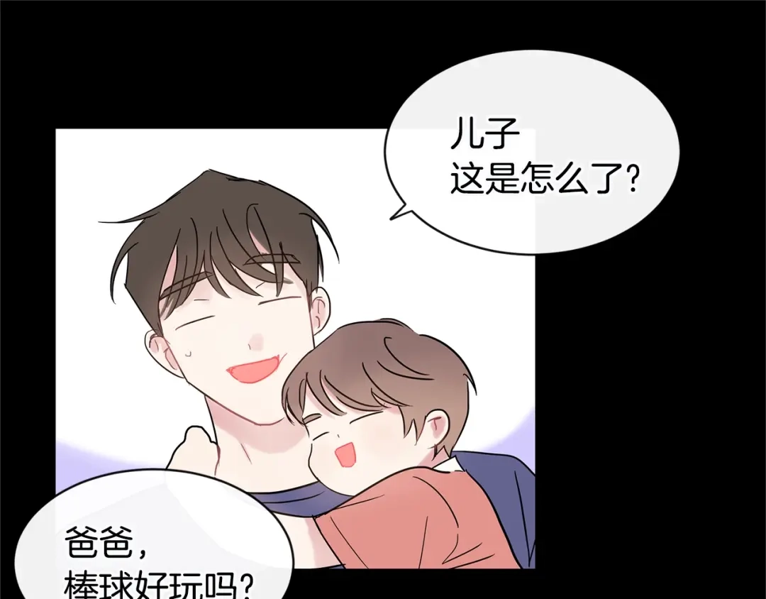 回不去的夏天 第29话 留下来陪我 第29页