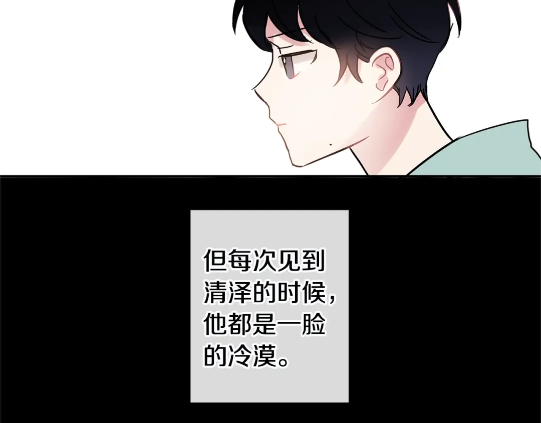 回不去的夏天 第29话 留下来陪我 第36页