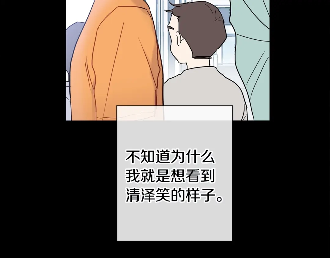回不去的夏天 第29话 留下来陪我 第39页