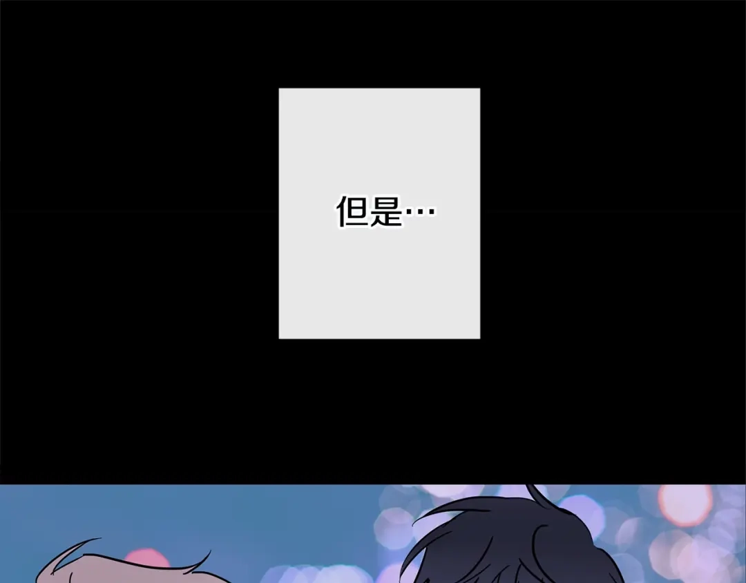 回不去的夏天 第29话 留下来陪我 第41页