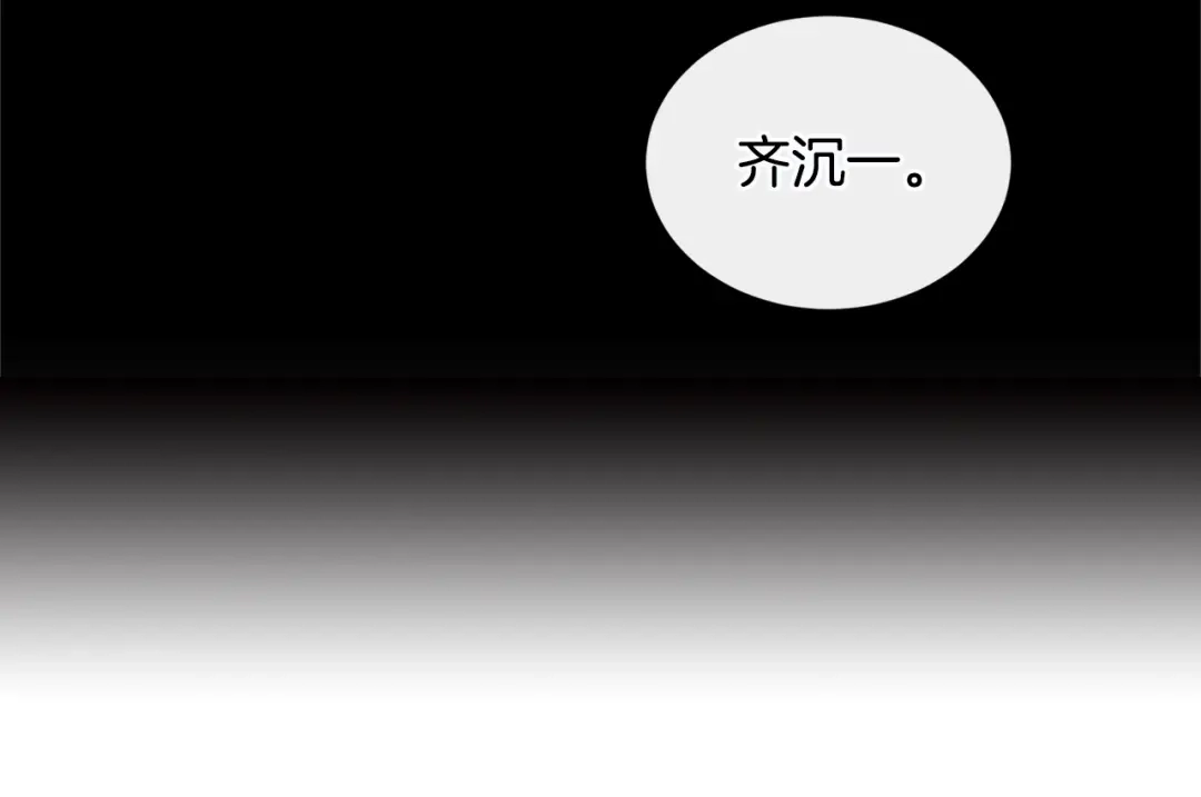 回不去的夏天 第29话 留下来陪我 第44页