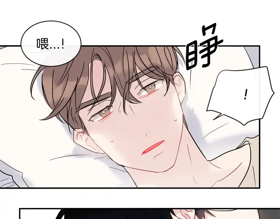 回不去的夏天 第29话 留下来陪我 第45页