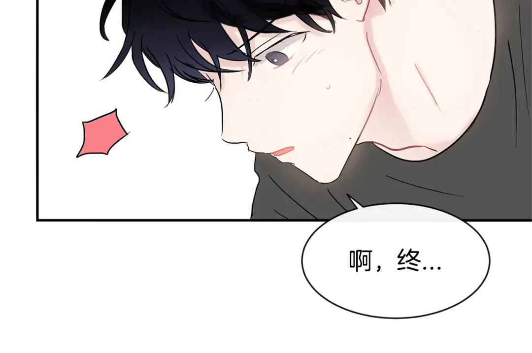 回不去的夏天 第29话 留下来陪我 第46页
