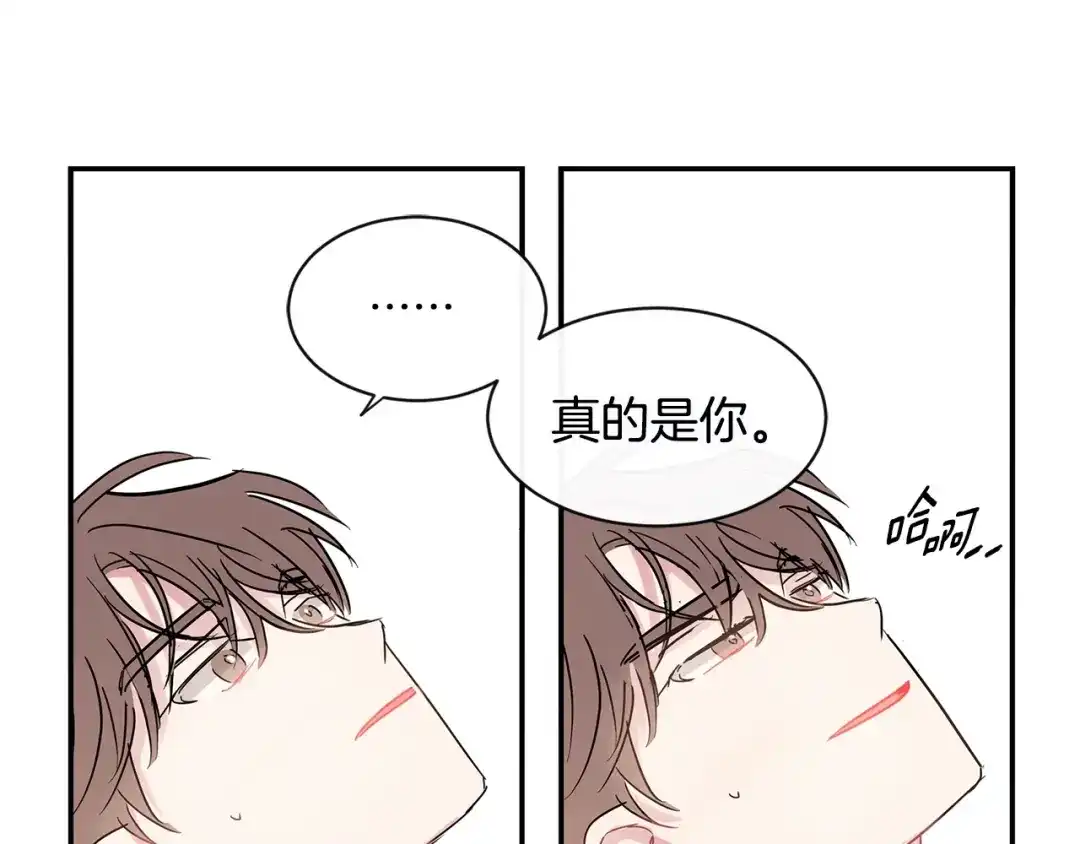 回不去的夏天 第29话 留下来陪我 第47页