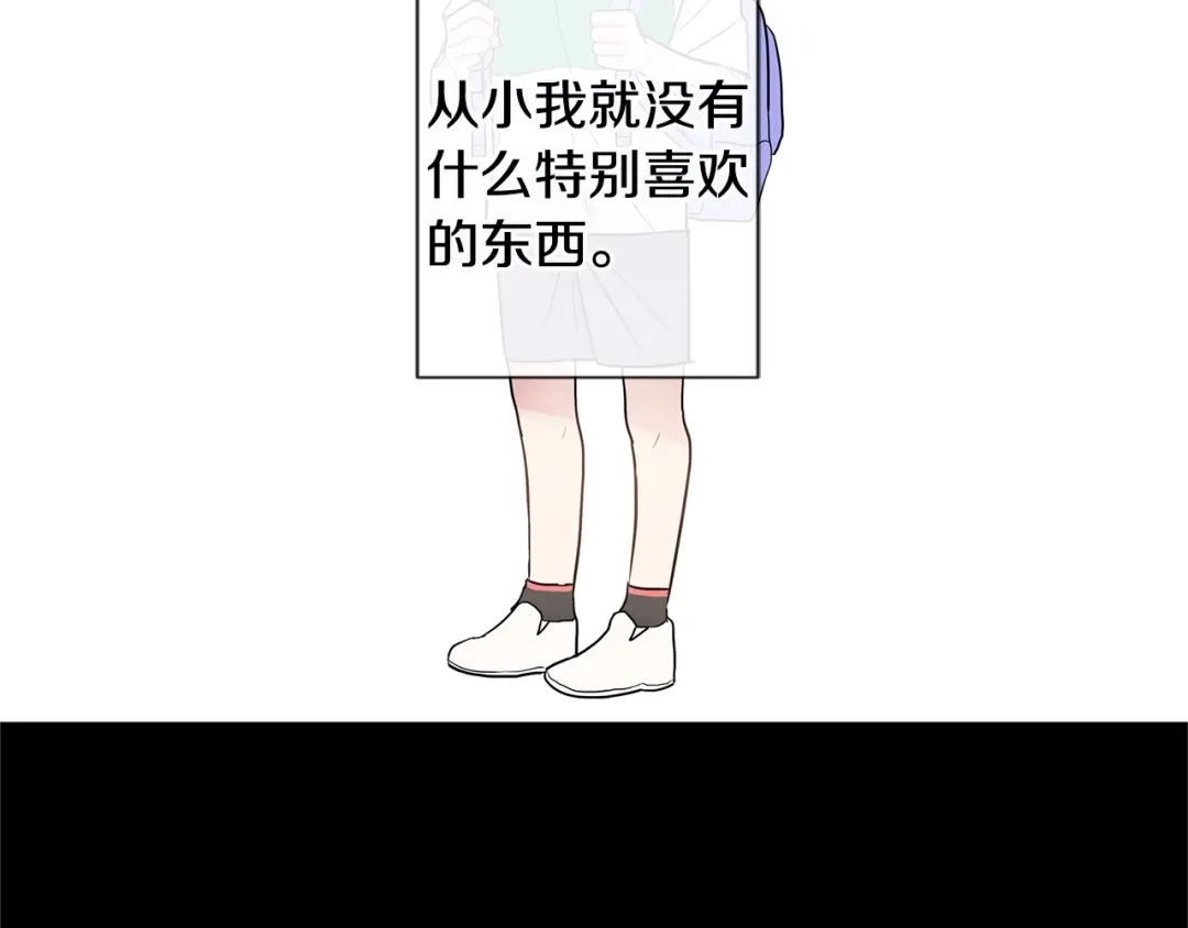 回不去的夏天 第29话 留下来陪我 第5页