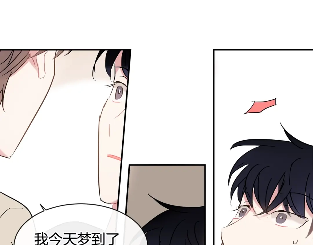 回不去的夏天 第29话 留下来陪我 第53页