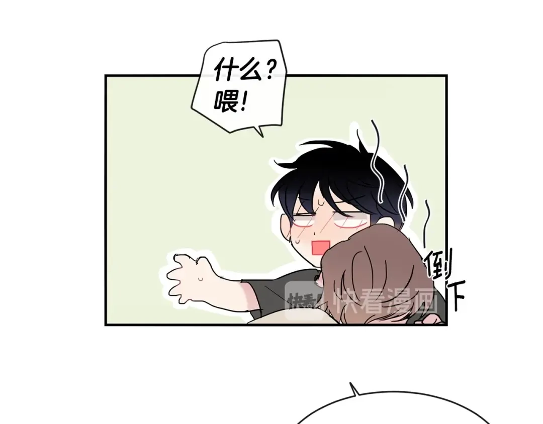 回不去的夏天 第29话 留下来陪我 第56页