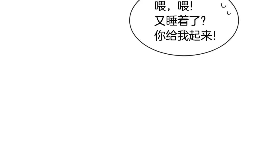 回不去的夏天 第29话 留下来陪我 第57页