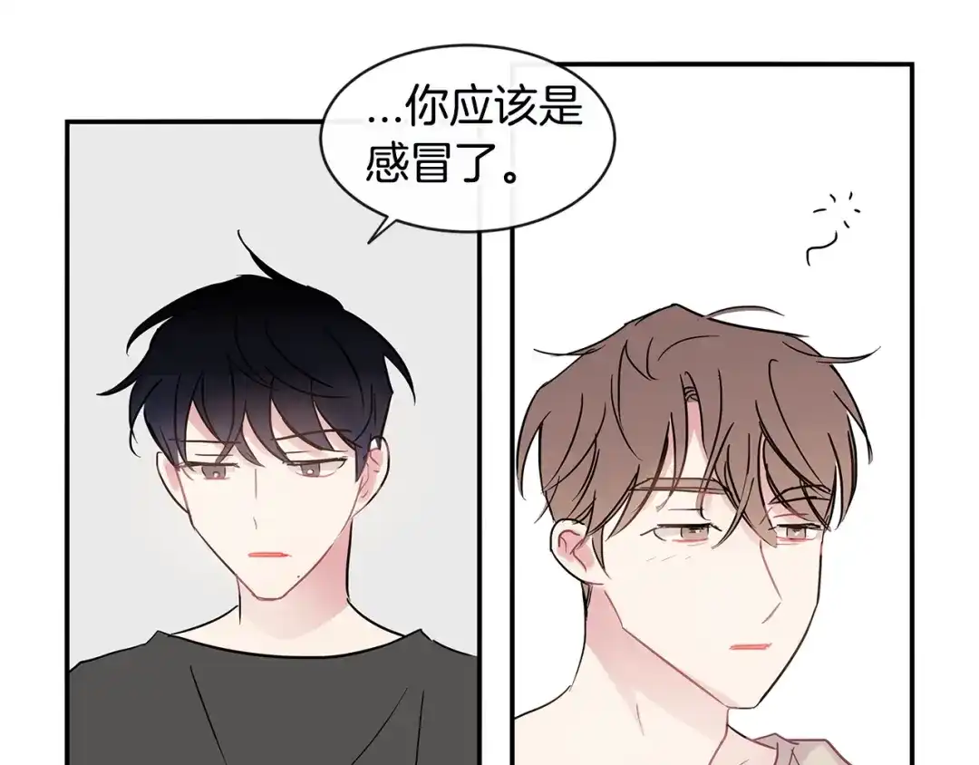 回不去的夏天 第29话 留下来陪我 第60页