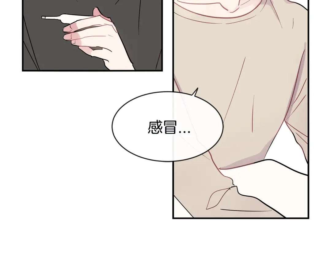 回不去的夏天 第29话 留下来陪我 第61页