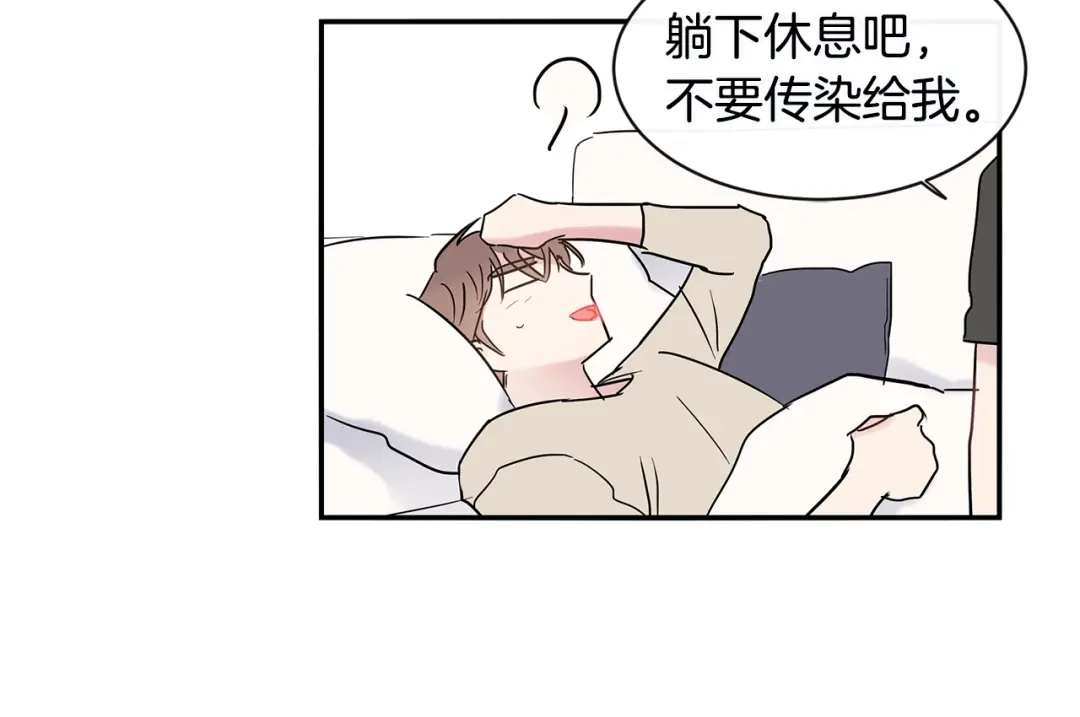 回不去的夏天 第29话 留下来陪我 第64页