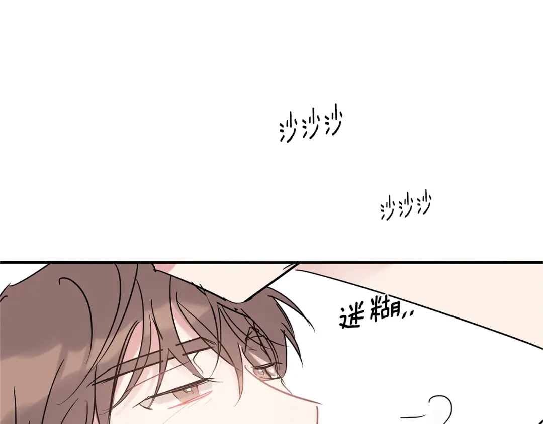 回不去的夏天 第29话 留下来陪我 第65页