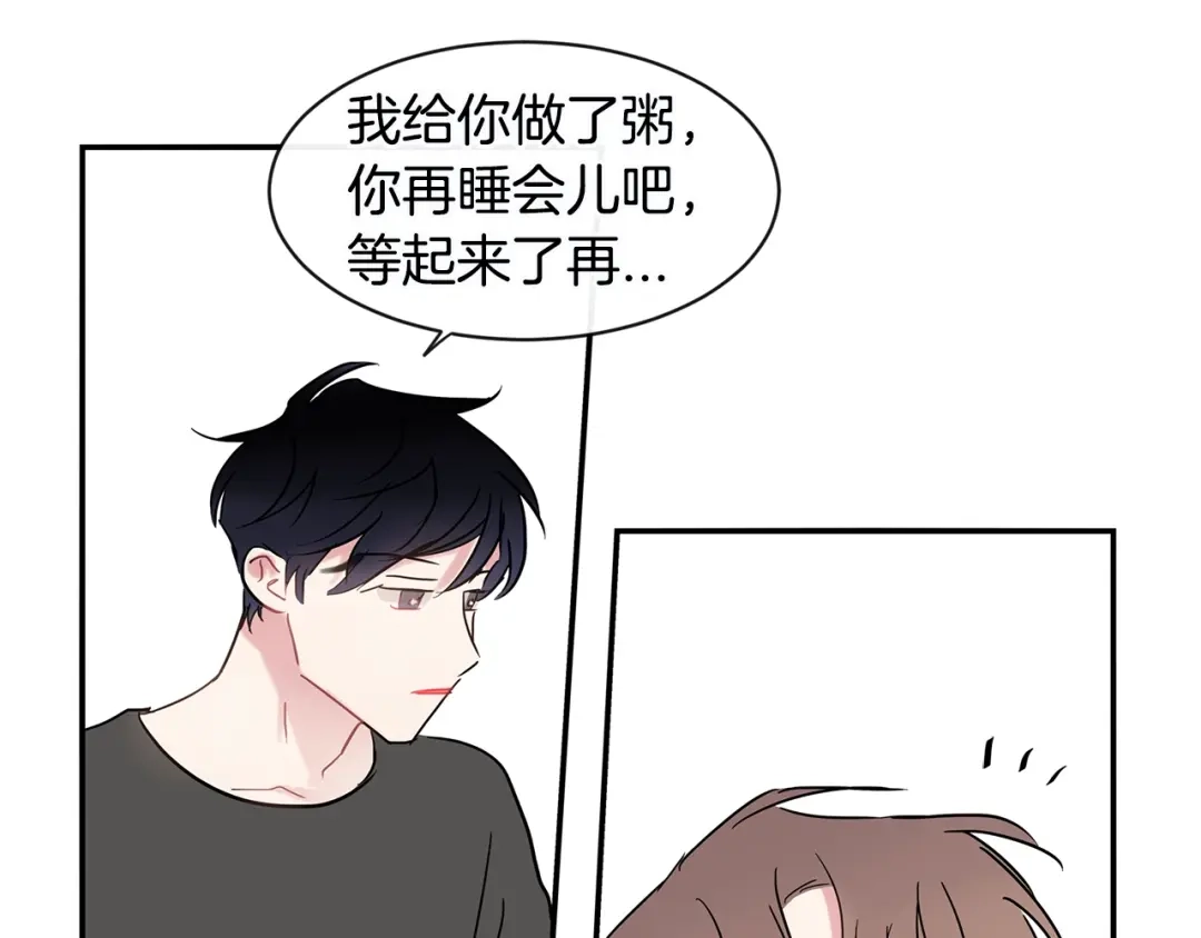 回不去的夏天 第29话 留下来陪我 第67页