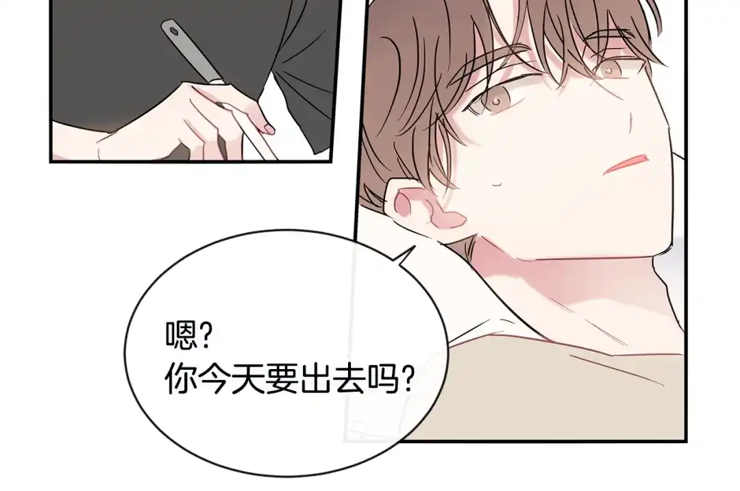 回不去的夏天 第29话 留下来陪我 第68页