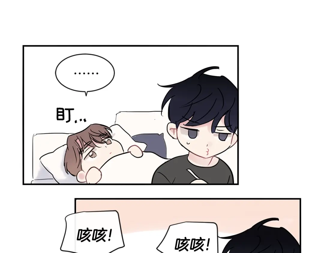 回不去的夏天 第29话 留下来陪我 第71页