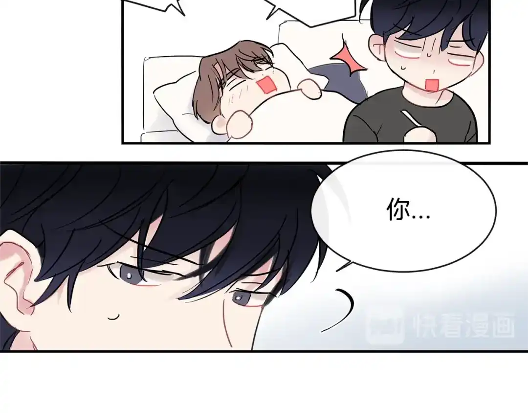 回不去的夏天 第29话 留下来陪我 第72页