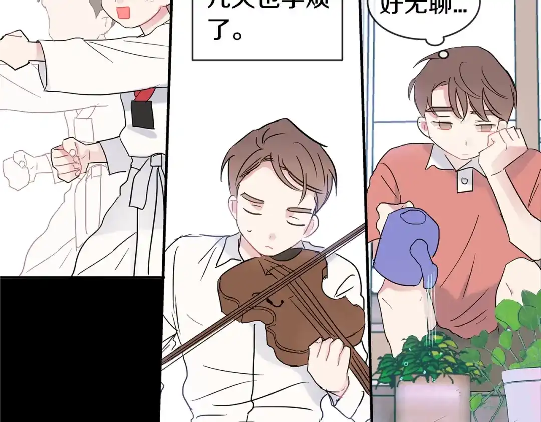 回不去的夏天 第29话 留下来陪我 第8页