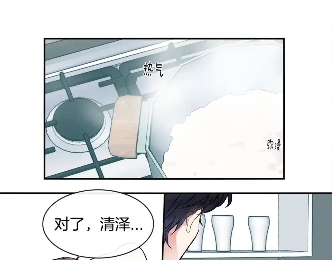 回不去的夏天 第29话 留下来陪我 第82页