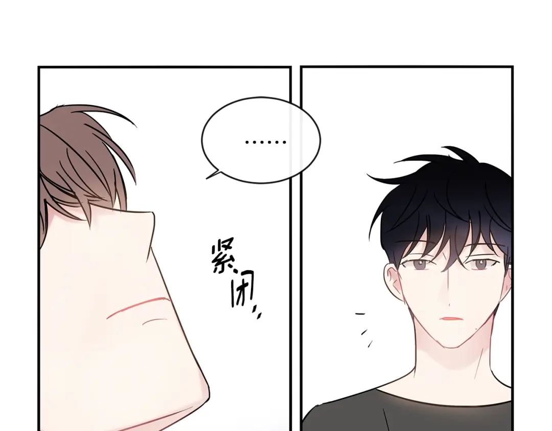 回不去的夏天 第29话 留下来陪我 第85页