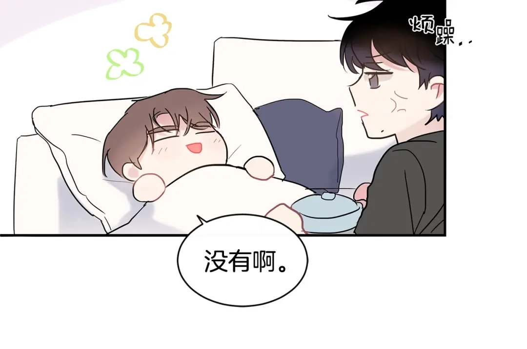 回不去的夏天 第29话 留下来陪我 第88页
