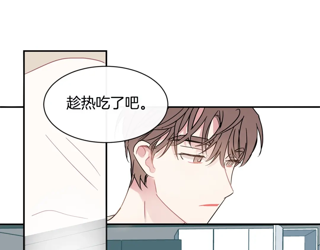 回不去的夏天 第29话 留下来陪我 第89页