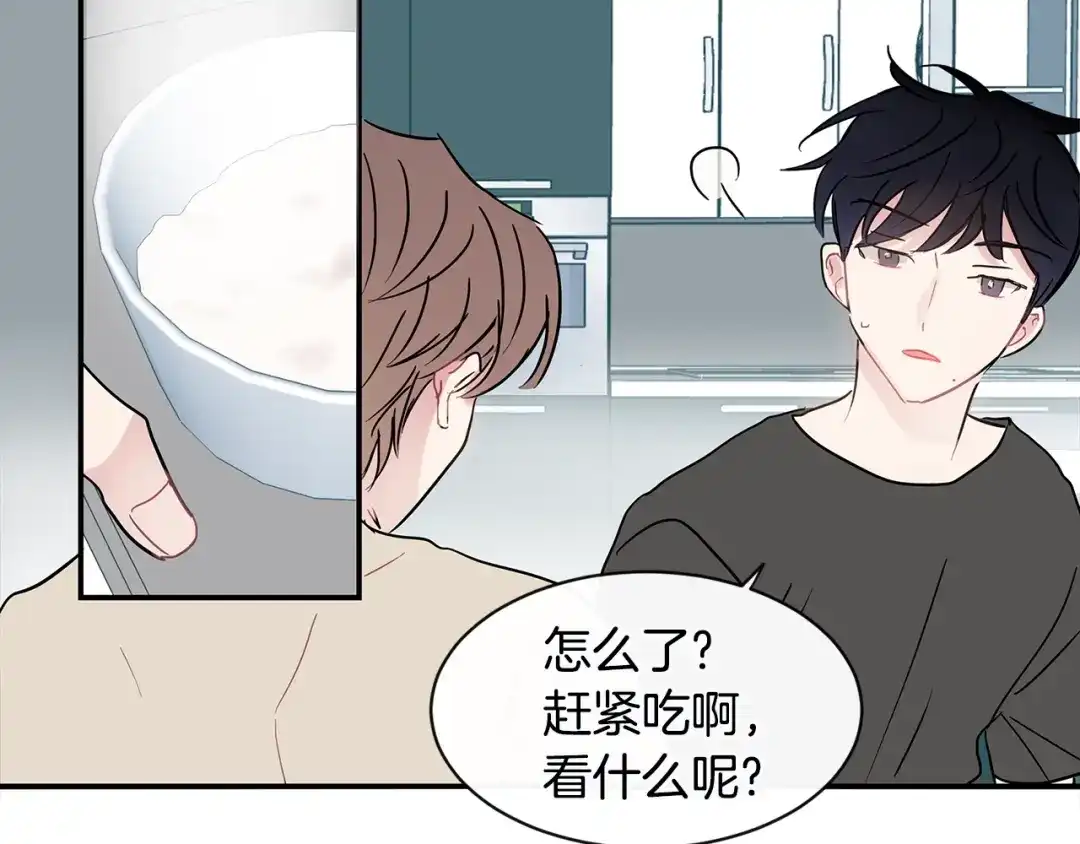 回不去的夏天 第29话 留下来陪我 第90页