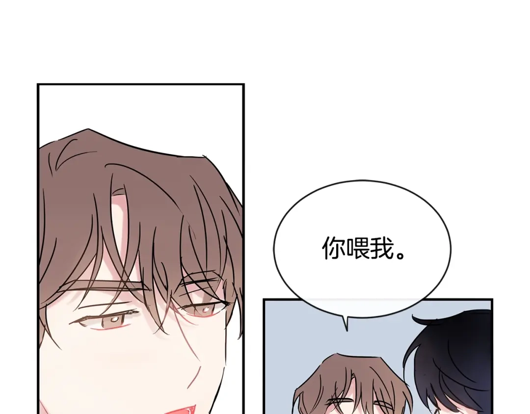 回不去的夏天 第29话 留下来陪我 第92页