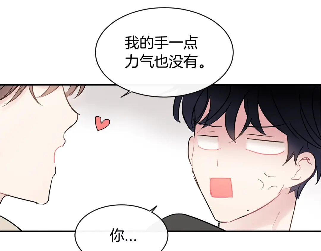 回不去的夏天 第29话 留下来陪我 第95页