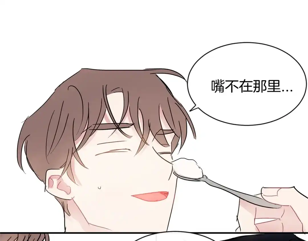 回不去的夏天 第29话 留下来陪我 第99页