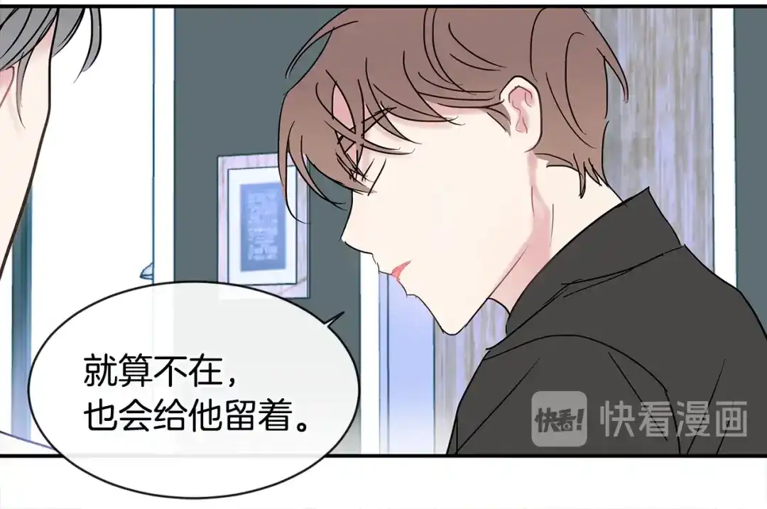 回不去的夏天 第30话 贪婪 第100页