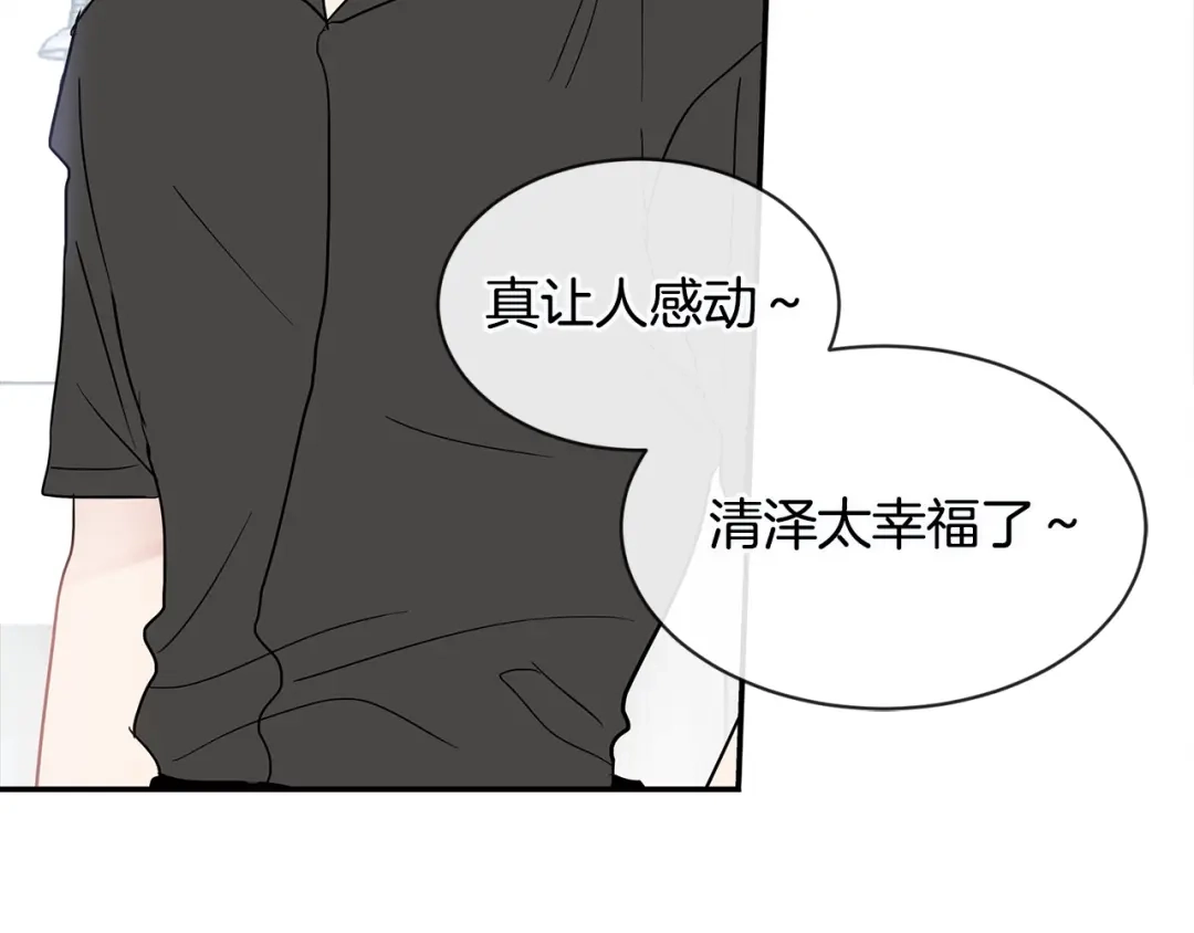 回不去的夏天 第30话 贪婪 第104页