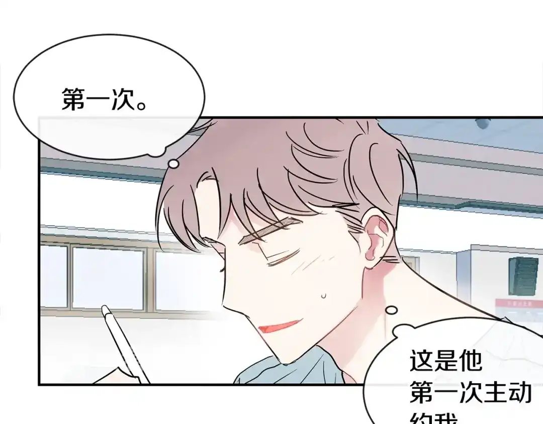回不去的夏天 第30话 贪婪 第11页