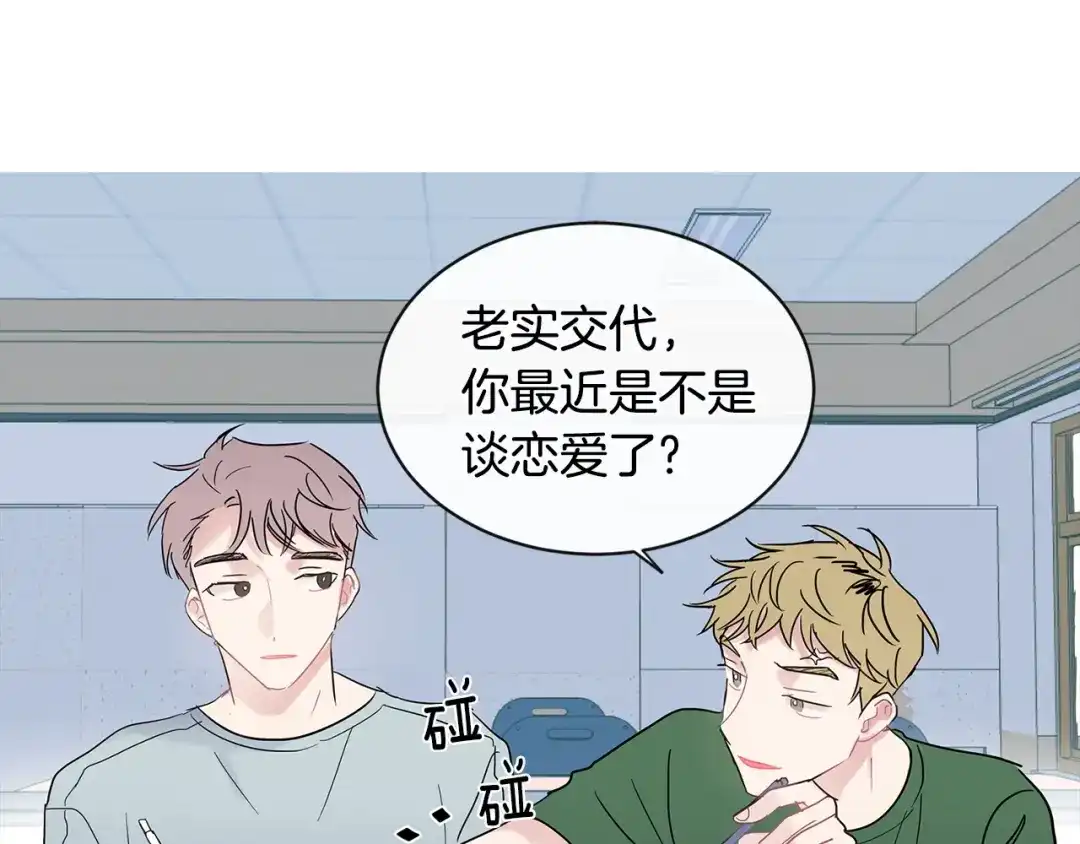 回不去的夏天 第30话 贪婪 第13页