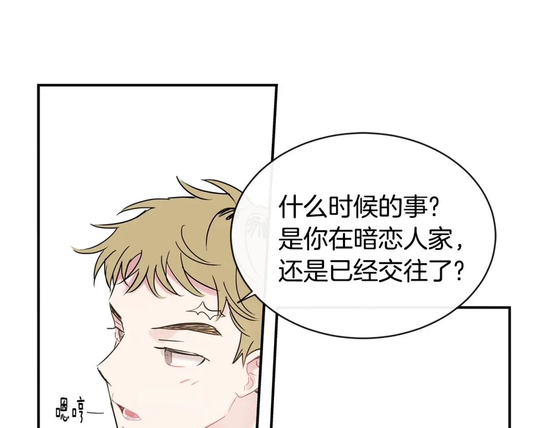 回不去的夏天 第30话 贪婪 第16页