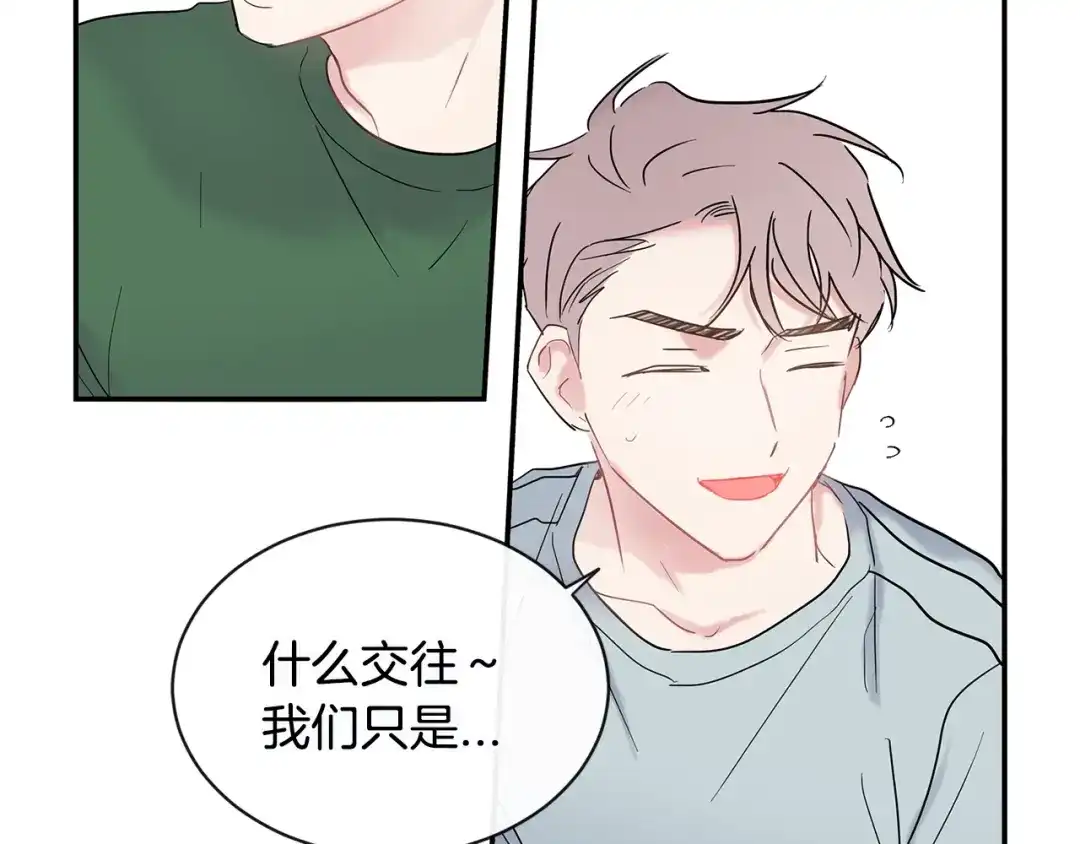 回不去的夏天 第30话 贪婪 第17页