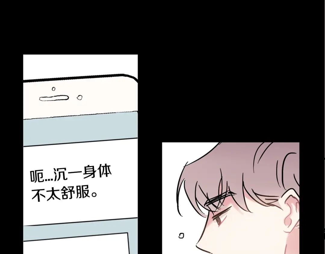 回不去的夏天 第30话 贪婪 第22页