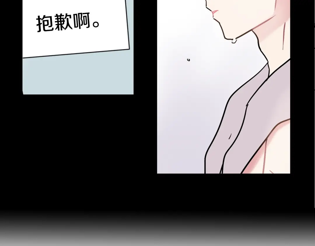 回不去的夏天 第30话 贪婪 第23页