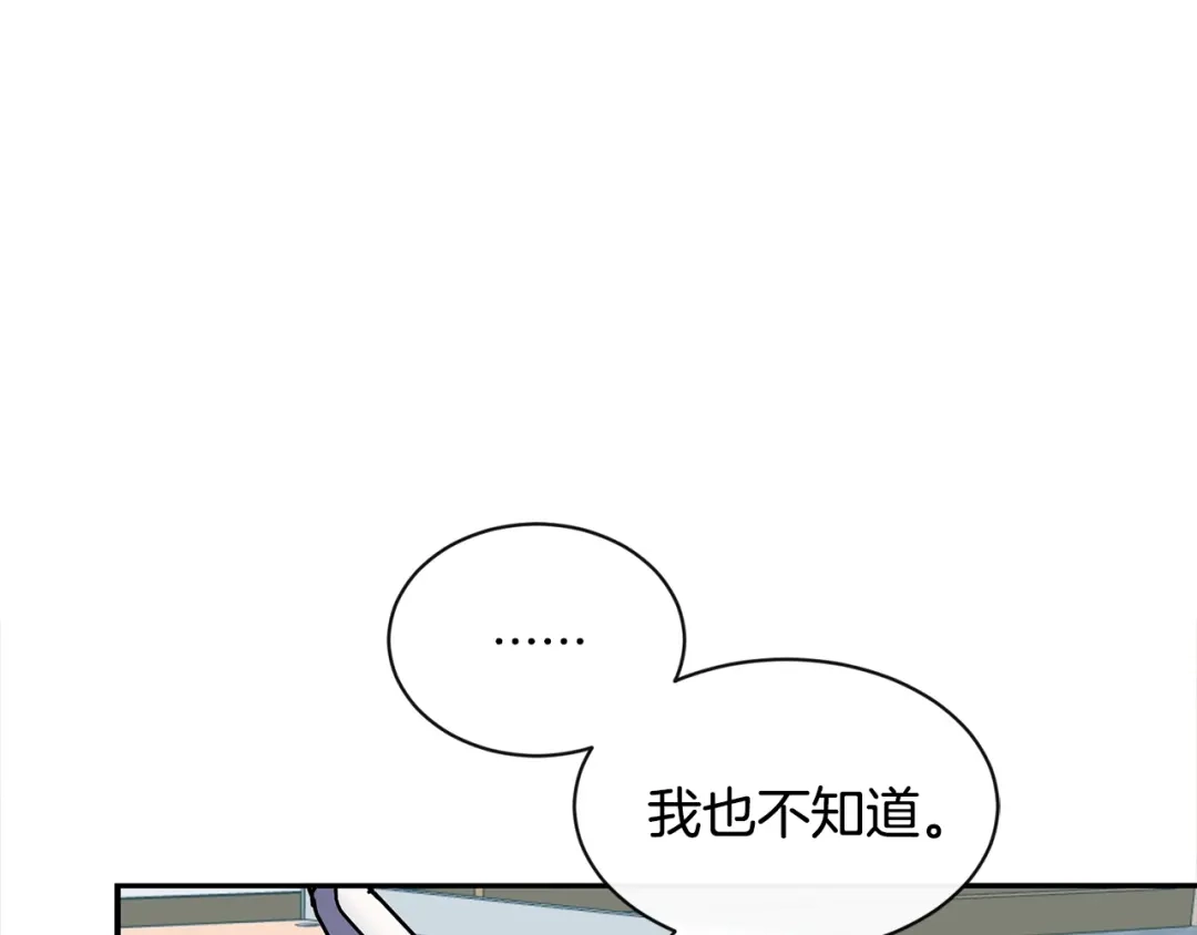 回不去的夏天 第30话 贪婪 第25页