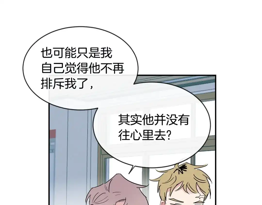 回不去的夏天 第30话 贪婪 第27页