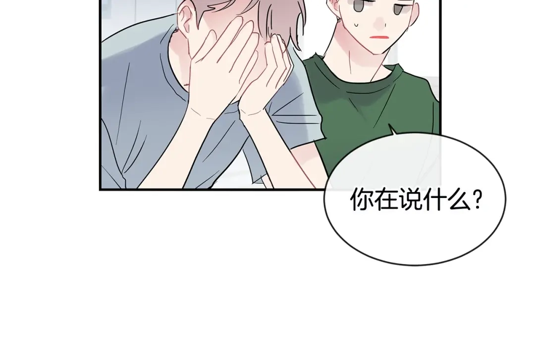 回不去的夏天 第30话 贪婪 第28页