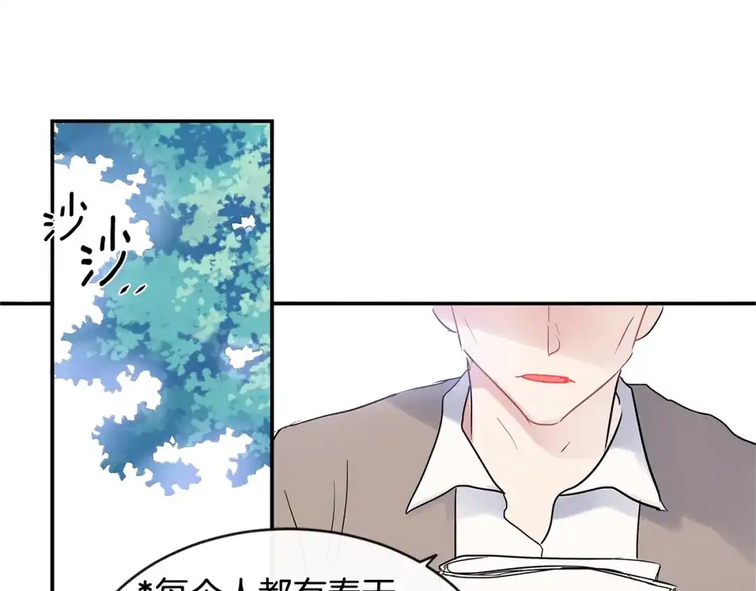 回不去的夏天 第30话 贪婪 第29页