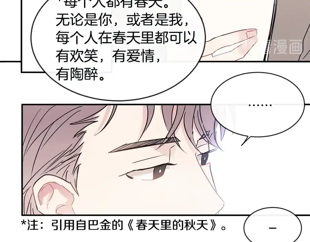 回不去的夏天 第30话 贪婪 第30页
