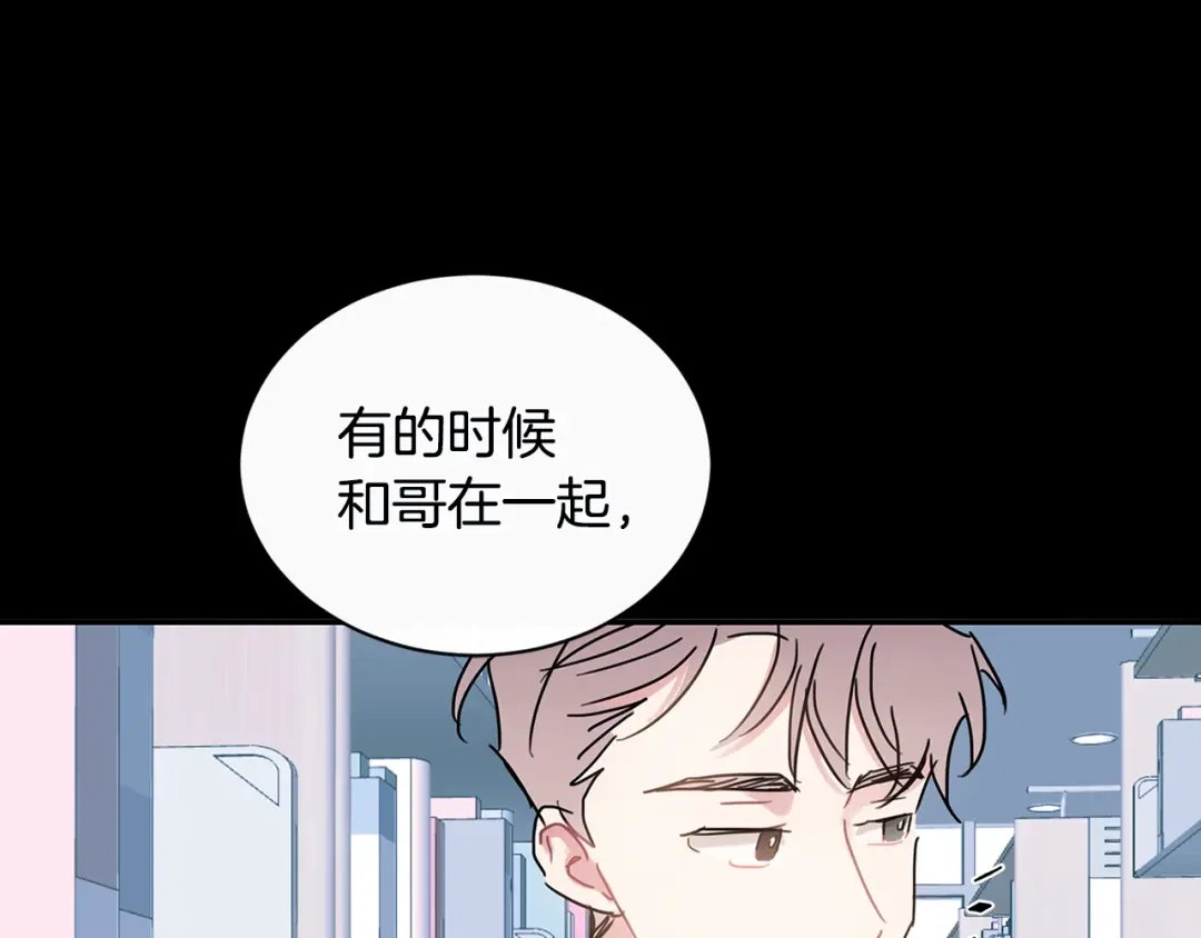 回不去的夏天 第30话 贪婪 第32页
